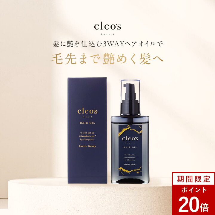 楽天市場】[P20倍11日23:59ﾏﾃﾞ]クレオズボーテ cleo