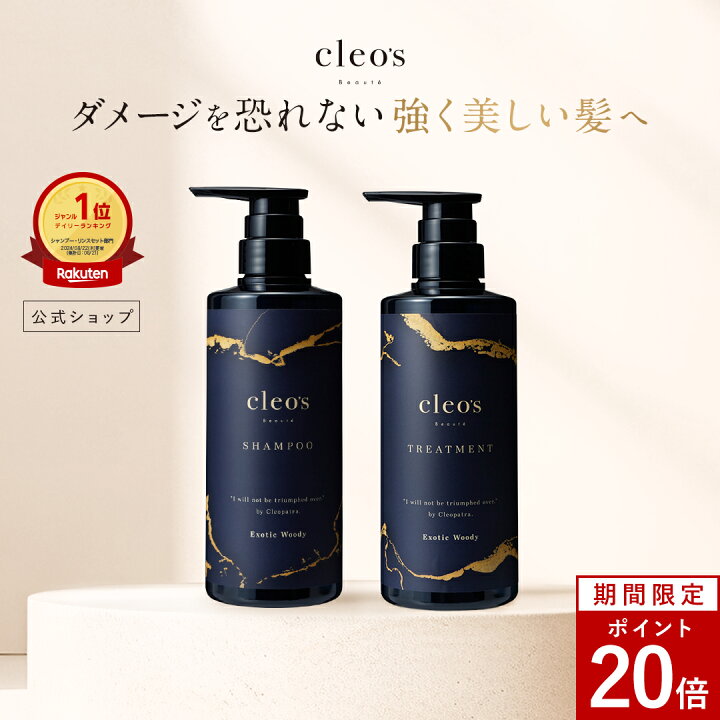 楽天市場】[P20倍29日23:59ﾏﾃﾞ][楽天1位] Cleo