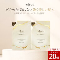 [エントリー最大P23倍15日23:59 マデ]＼LINE追加で500円OFF／Cleo's Beaute クレオズボーテ クレオズ エ…