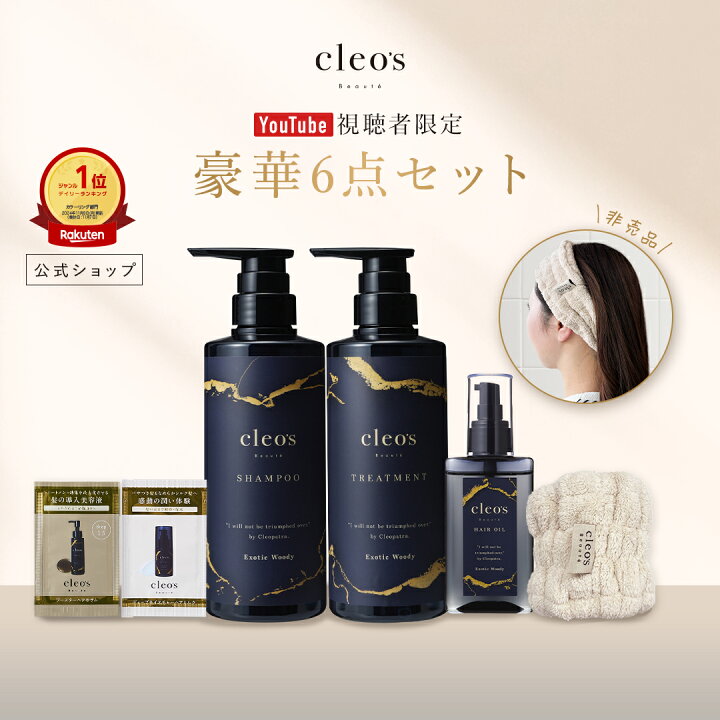 楽天市場】[YouTube限定セット] 楽天1位 Cleo