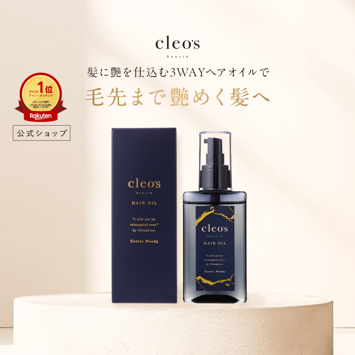 楽天市場 | cleo 