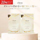 [20%ポイントバック+6000円以上で特典アリ11日1:59マデ]＼LINE追加で500円OFF／Cleo's Beaute クレオズボーテ クレオ…