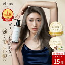 [エントリー最大P16倍11日1:59 マデ]Cleo's Beaute クレオズボーテ クレオズ エクストラモイストシャンプー・リペアトリートメント ミスティックウッディ 髪質改善 まとまり ツヤ髪 シャンプー アミノ酸 ブリーチ しっとり ヘアケア くせ毛