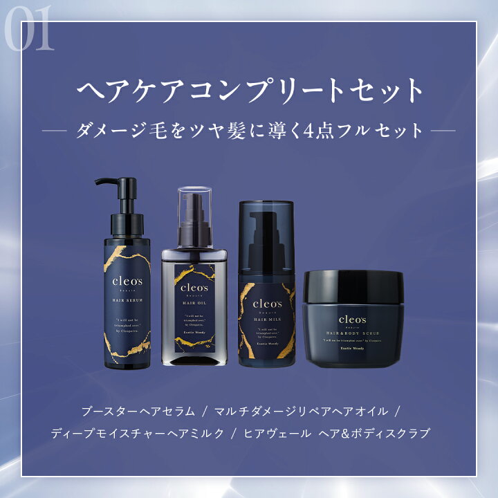 楽天市場】[30%ﾎﾟｲﾝﾄﾊﾞｯｸ11日9:59ﾏﾃﾞ][限定セット] 楽天1位 Cleo
