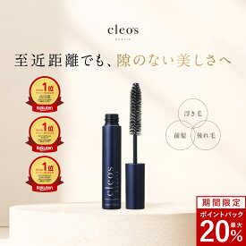 [20%ポイントバック26日9:59マデ]Cleo's beaute クレオズボーテ アホ毛 スティック クレオズ マスカラ ブラシ スタイリング ヘアスタイリング おくれ毛 前髪 まとめ髪 スリーキングスティック スタイリングジェル トリートメント