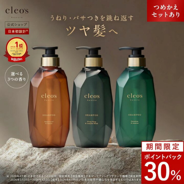 楽天市場】[30%ﾎﾟｲﾝﾄﾊﾞｯｸ26日9:59ﾏﾃﾞ] Cleo