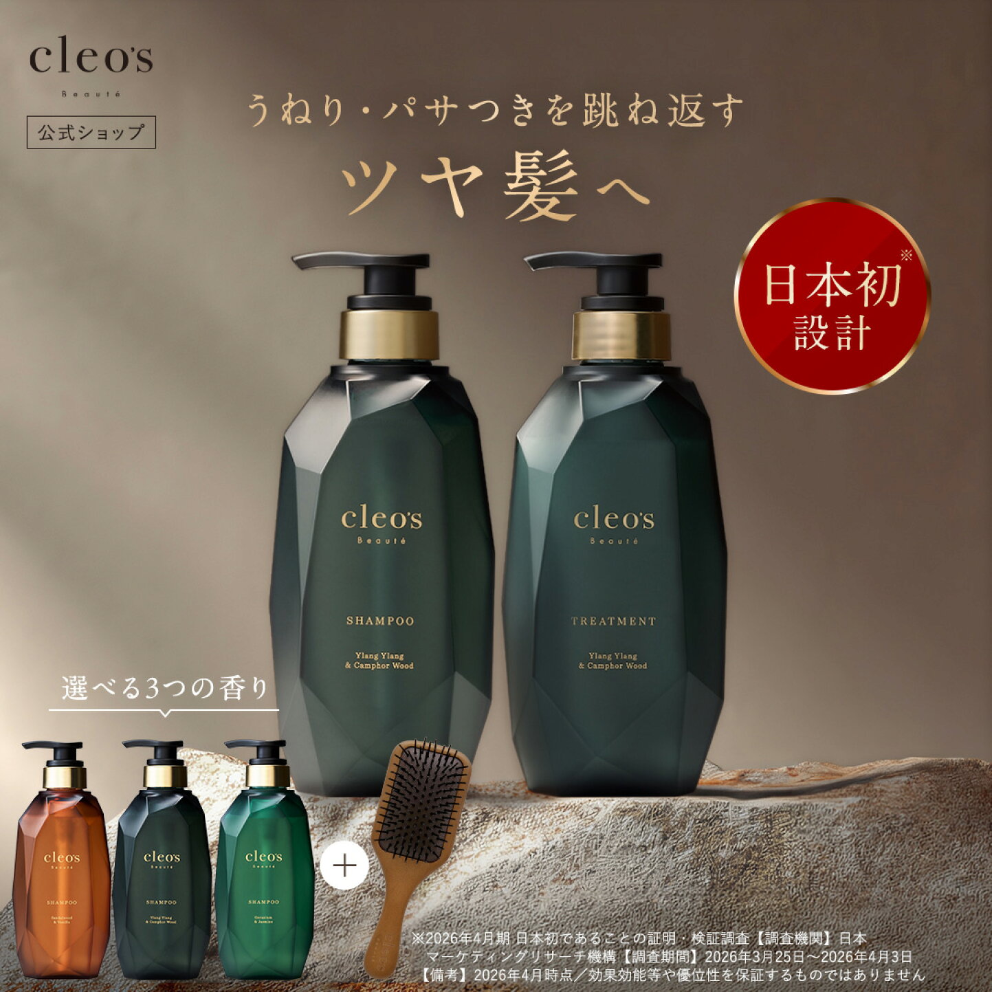 楽天市場 | cleo 