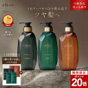 [エントリー最大P23倍+香りお試しパウチ3種付き10日23:59マデ] Cleo's Beaute クレオズボーテ エクストラモイストシャ…