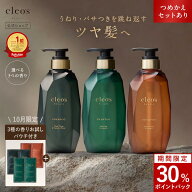 [30%ポイントバック+香りお試しパウチ3種付き9日9:59マデ] Cleo's Beaute クレオズボーテ エクストラモイ…