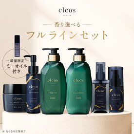 [P10倍14日19:59マデ]クレオズボーテ Cleo's Beaute フルラインセット 6点セット エクストラモイストシャンプー トリートメント ヘアスクラブ ヘアセラム ヘアミルク ヘアオイル ヘアケア 宝石シャンプー 髪質改善