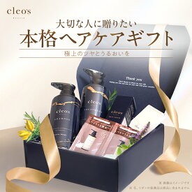 [P10倍17日23:59 マデ]本格ヘアケアギフト Cleo's Beaute クレオズボーテ エクストラモイストシャンプー・リペアトリートメント ヘアセラム 髪質改善 クレオズ シャンプー ギフト プレゼント