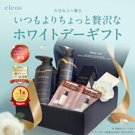 [P10倍14日23:59 マデ]送料無料 ホワイトデー お返し Cleo's Beaute 本格ヘアケアギフト クレオズボーテ …