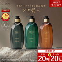 [エントリー最大P23倍+20％オフクーポンアリ15日23:59マデ] Cleo's Beaute クレオズボーテ エクストラモイストシャン…