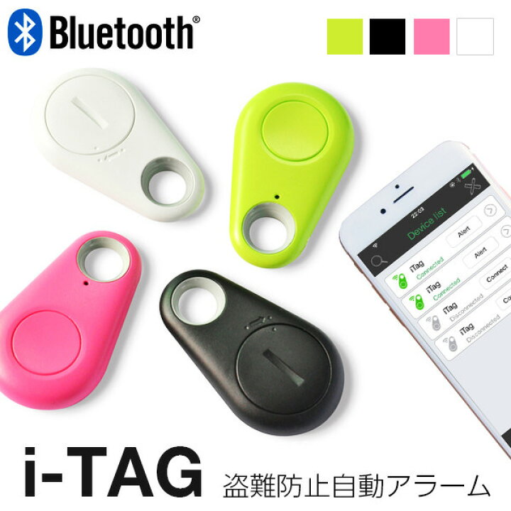 楽天市場】【最大2000円☆Fクーポン】iTag (アイタグ)Bluetooth4.0LE 