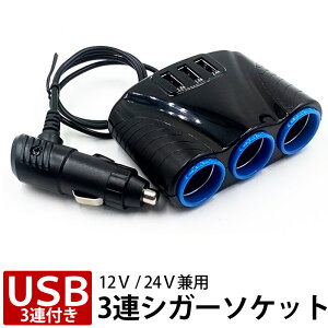 y23%offSALEz12V/24Vp USBt 3AVK[\Pbg vO d [d  [ bsO