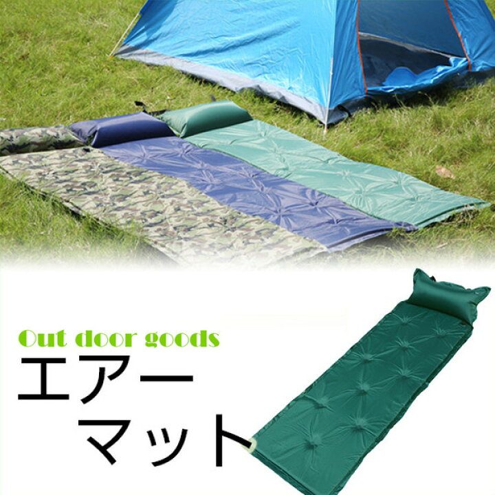 楽天市場】【複数購入で3％OFF】エアーマット 3枚セット キャンピング 
