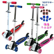 【複数購入で3％OFF】キックボード 子供 キックボード プレゼント キックスクーター お年玉 キックボード…