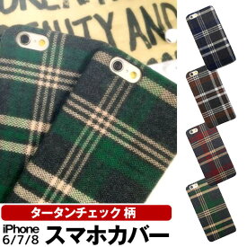 【GWに間に合う★MAX67%OFF】Plaid Cloth iphone case タータンチェック チェック柄 スマホカバー Phone6 iPhone7 iPhone8 対応 スマホケース ハードケース ハードタイプ 携帯電話ケース おしゃれ バレンタイン プレゼント 送料無料 即納