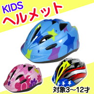 【複数購入で3％OFF】ヘルメット 自転車 子供用 自転車ヘルメット キッズ用 ジュニア スケボー ダイヤル…