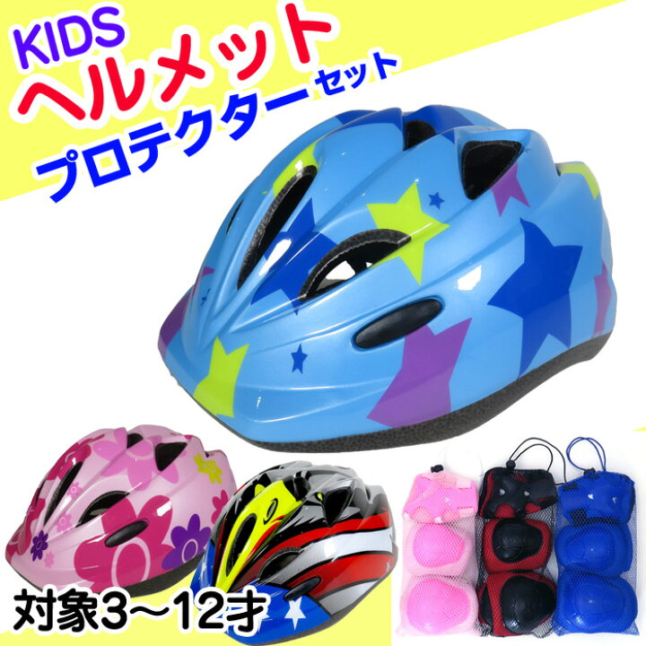 楽天市場】【複数購入で3％OFF】ヘルメット 自転車 子供用 キッズ用 