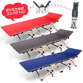 【2個で4%off★SALE】コット 簡易ベッド キャンプ ベッド キャンプコット 折りたたみベッド コンパクト コット 折り畳み ベット ベッド キャンピング ベット アウトドア ベッド 【ラッピング不可】【予約：7月29日頃入荷】