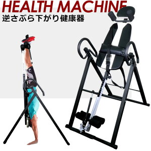 逆さぶら下がり グッズ ぶら下がり健康器 ストレッチの人気商品 通販 価格比較 価格 Com