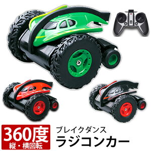 【複数購入で4％OFF】ラジコンカー 360度回転 ブレイクダンスラジコンカー 跳ねる ラジコン子供 ミニラジコンカー 