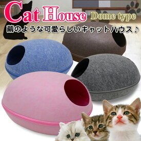 楽天市場 猫 ベッド ドームの通販