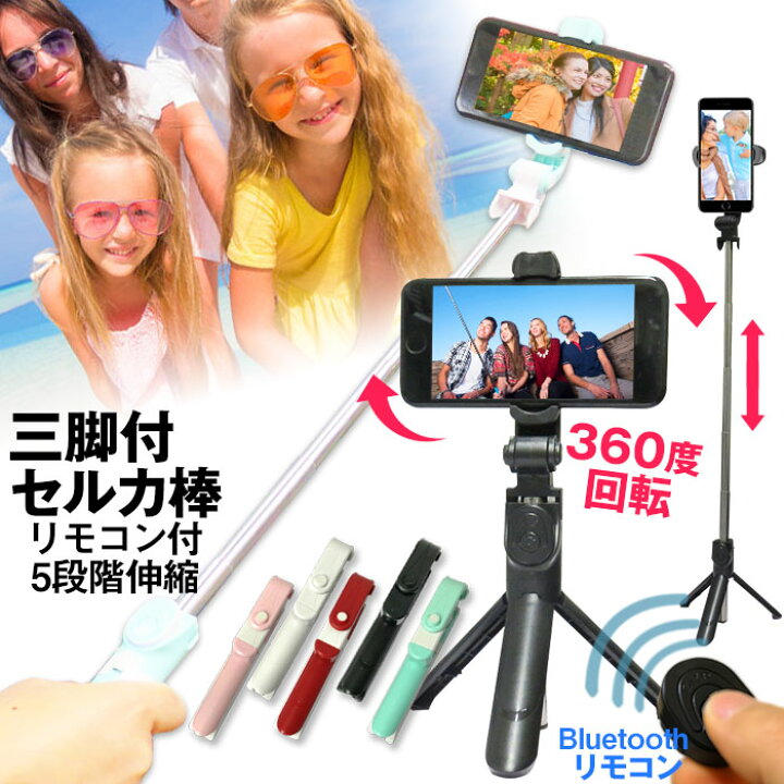 スマホ用三脚 Iphone三脚 便利アイテム Android三脚新品 誕生日 お祝い