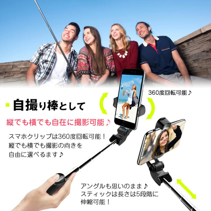 346円 40%OFFの激安セール 自撮り棒 セルカ棒 三脚 リモコン付 Bluetooth スマホ撮影 ワイヤレス リモコンシャッター 360度回転 346円 40%OFFの激安セール 自撮り棒 セルカ棒 三脚 リモコン付 Bluetooth スマホ撮影 ワイヤレス リモコンシャッター 360度回転