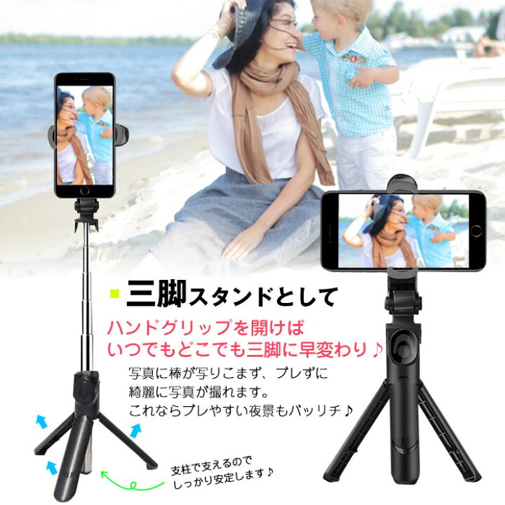 346円 40%OFFの激安セール 自撮り棒 セルカ棒 三脚 リモコン付 Bluetooth スマホ撮影 ワイヤレス リモコンシャッター 360度回転 346円 40%OFFの激安セール 自撮り棒 セルカ棒 三脚 リモコン付 Bluetooth スマホ撮影 ワイヤレス リモコンシャッター 360度回転