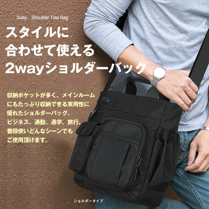 楽天市場】【複数購入で4％OFF】2WAY ショルダーバッグ トートバッグ 