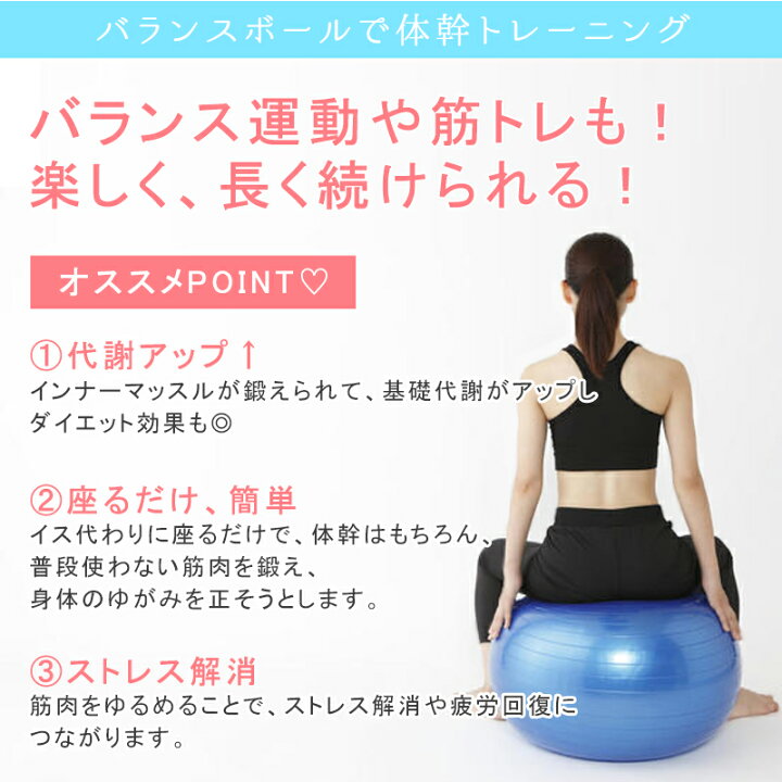 楽天市場】【限定2倍!SALE☆6%OFFクーポン】最安値!バランスボール 55cm - 65cm ポンプ付 ダイエット器具 バランスボール ヨガボール アンチバースト 椅子 エクササイズ ダイエット 骨盤枕 ヨガマット あす楽 送料無料 : clever 楽天市場】【限定2倍!SALE☆6%OFFクーポン】最安値!バランスボール 55cm - 65cm ポンプ付 ダイエット器具 バランスボール ヨガボール アンチバースト 椅子 エクササイズ ダイエット 骨盤枕 ヨガマット あす楽 送料無料 : clever