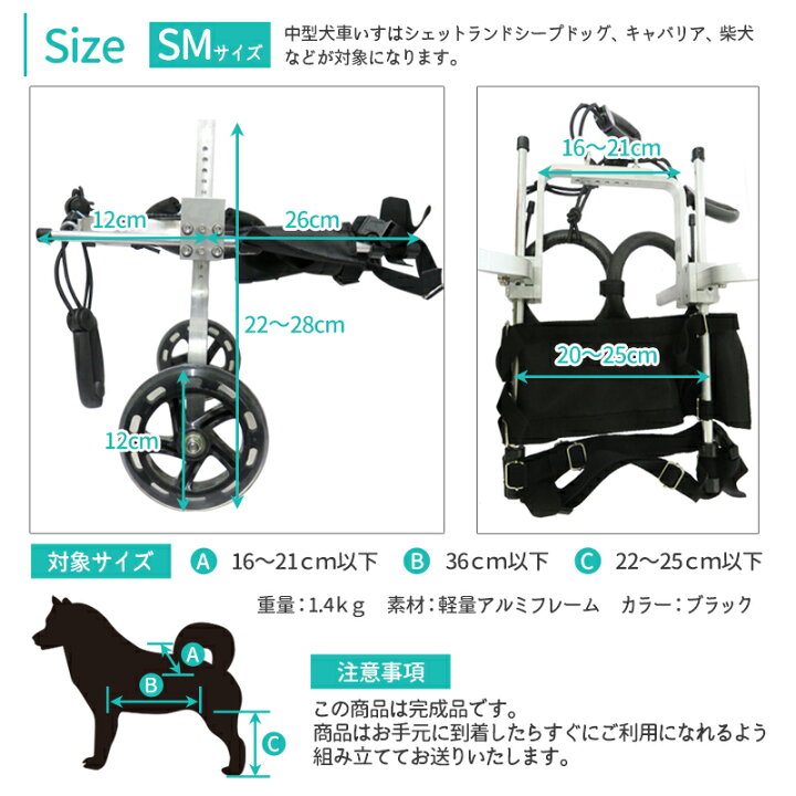 楽天市場】【複数購入で3％OFF】犬用補助輪 SMサイズ 犬用車椅子 小 