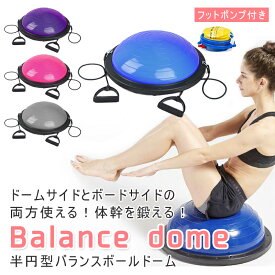 楽天市場 バランスボール 半球の通販