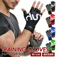 【複数購入で4％OFF】トレーニンググローブ トレーニング グローブ ウェイトトレーニング ジム リストラ…