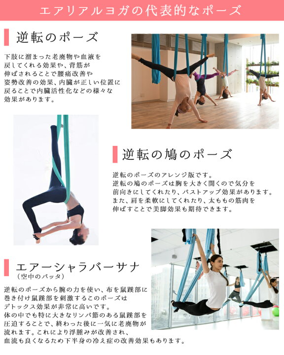 楽天市場 限定 P2 Max15倍 エアリアルヨガ 専用 二点吊りエアリアルハンモックセット ハンモック セット ヨガハンモック エクササイズ エアロヨガ フィットネス エアリアルヨガ 空中ヨガ フローティングヨガ エクササイズ トレーニング バランス 体を浮かせる