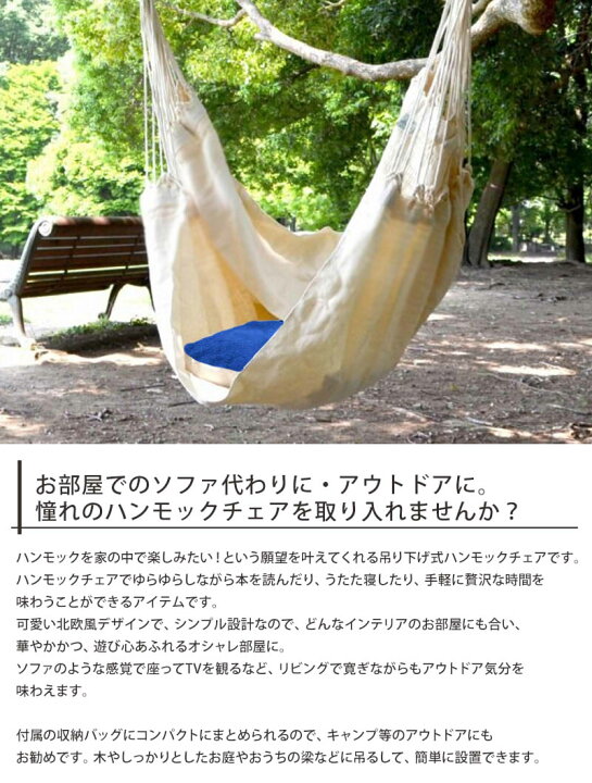 当店全品ポイント10倍確定 ハンモックチェア ハンモック 吊り下げ ゆらゆら 収納袋 帆布 ベッド キャンバス 当店全品ポイント10倍確定 ハンモックチェア ハンモック 吊り下げ ゆらゆら 収納袋 帆布 ベッド キャンバス