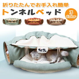楽天市場 猫 ベッド おしゃれの通販