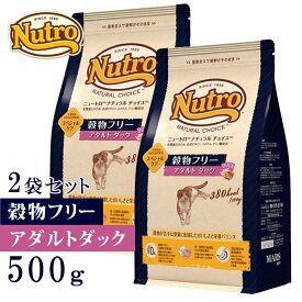 【20時~超SALE★MAX67%off】販売休止　ニュートロ ナチュラルチョイスキャット穀物フリーアダルトダック500gx2