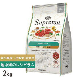 【新生活SALE★MAX67%off】ニュートロシュプレモ　超小－小型成犬　地中海のレシピラム2kg