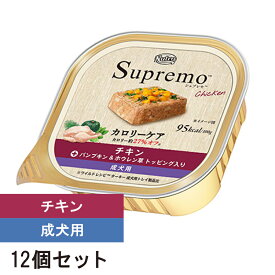 【本日★限定P2倍+クーポン】ニュートロ シュプレモカロリーケアチキン成犬用トレイ100gx12　犬　イヌ　ドッグフード　nutro ラッピング可