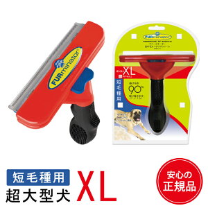 猫 ブラシ ファーミネーターの人気商品 通販 価格比較 価格 Com