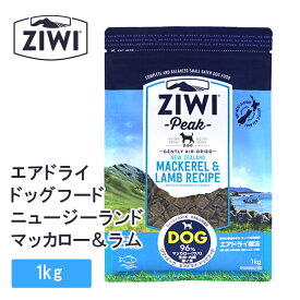 ziwipeak ジウィピーク エアドライ ドッグフード マッカロー＆ラム 1kg 犬 犬用 フード エアドライ ドッグフード ziwi peak 正規品 ジウィ ラッピング可