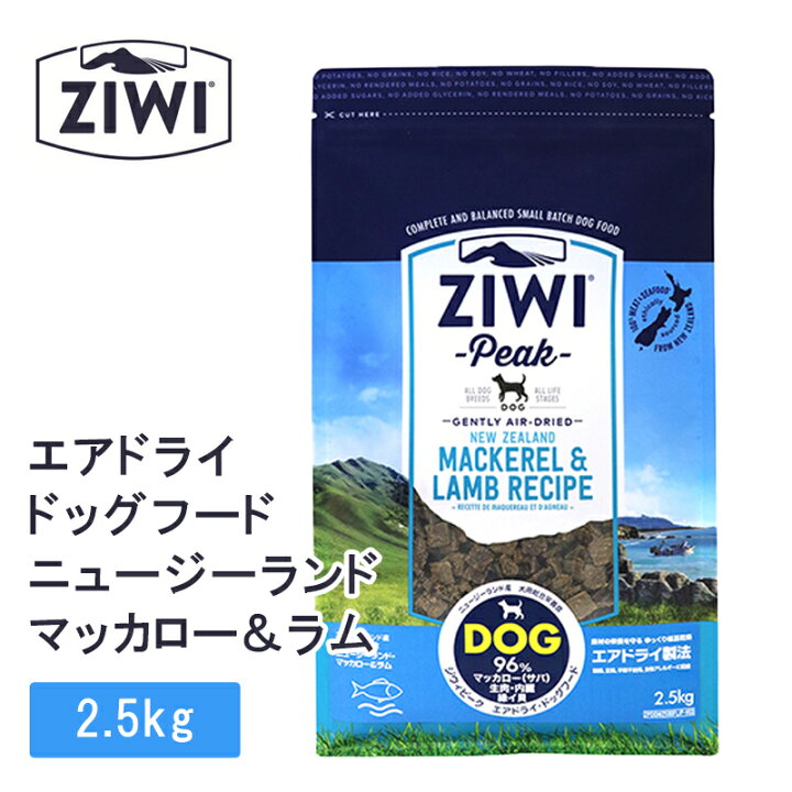 楽天市場】【複数購入で4％OFF】 ziwipeak ジウィピーク エアドライ 
