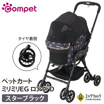 楽天市場】コンビ コムペット ミリミリ eg ストロベリーチョコ 
