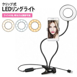 y23%offSALEzOCg X}zX^h X}zCg LED CgX^h USB J X^h ܂肽 Or e[N Cu B Ɩ CX^ TikTok YouTube zoom LEDCg fX
