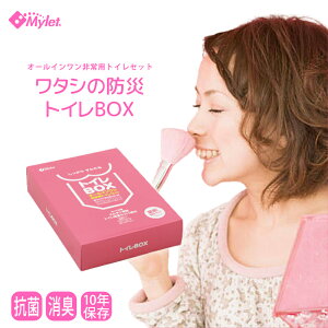 y23%offSALEzIqZbglߍ񂾃I[CpgCZbg ЊQpgC }Cbg mylet gCBOX  [ bsO