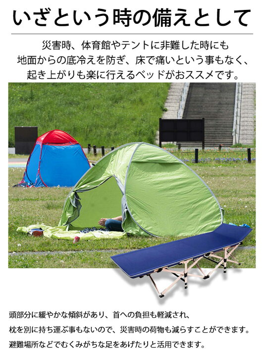 楽天市場】【複数購入で3％OFF】コット 簡易ベッド キャンプ ベッド 