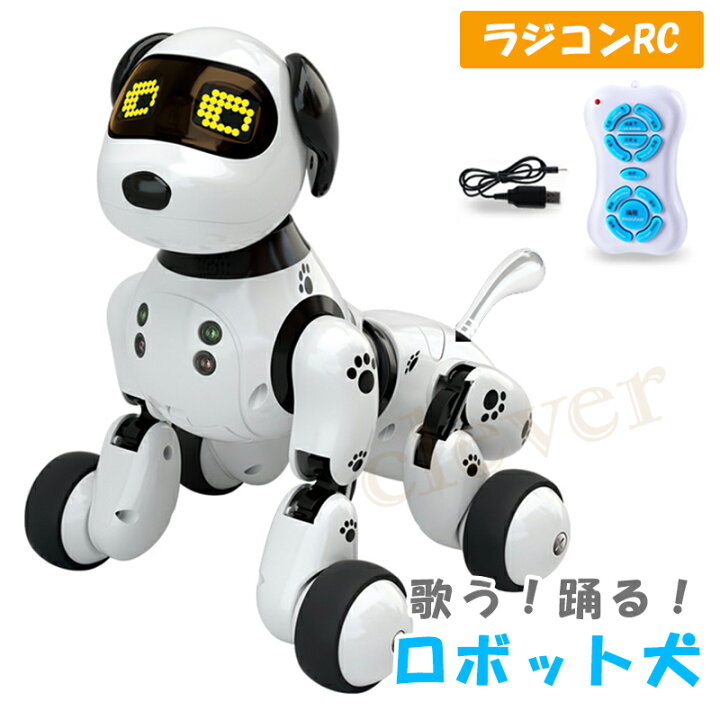 楽天市場】【複数購入で3％OFF】ロボット 犬 電子ペット ラジコン 犬 
